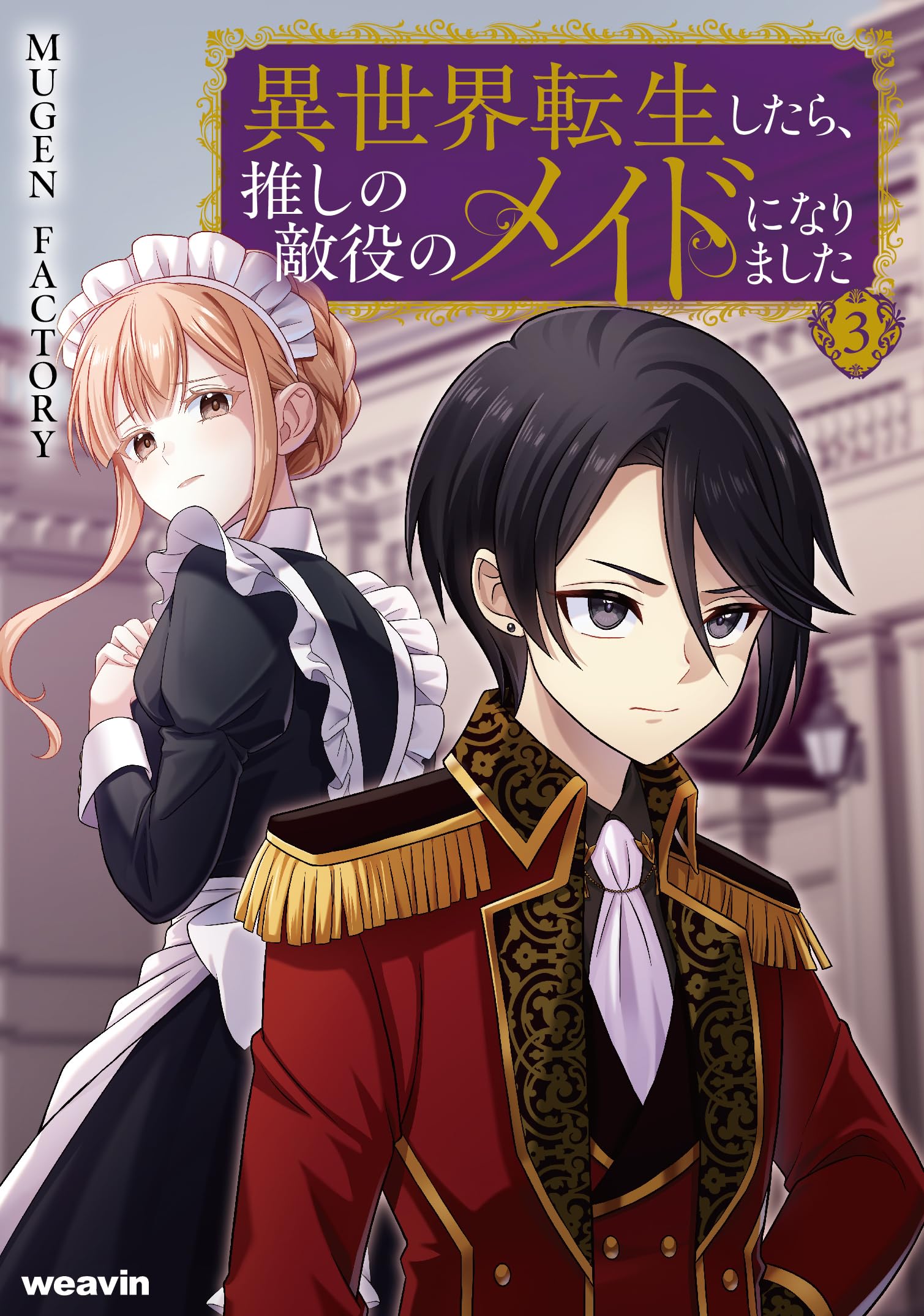 異世界コミック61冊　まとめ売り 81qHd9D+d8L.jpg